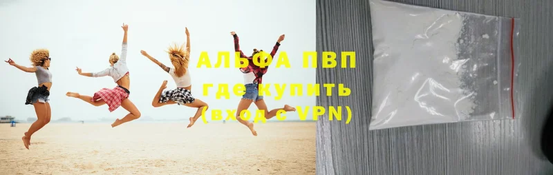 Alfa_PVP крисы CK  где купить   Обнинск 