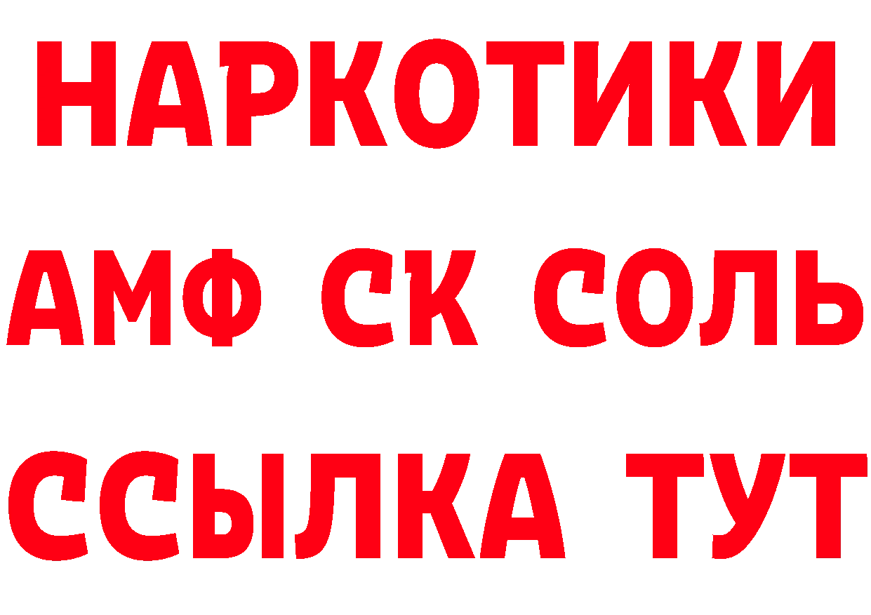 ГЕРОИН хмурый зеркало площадка мега Обнинск