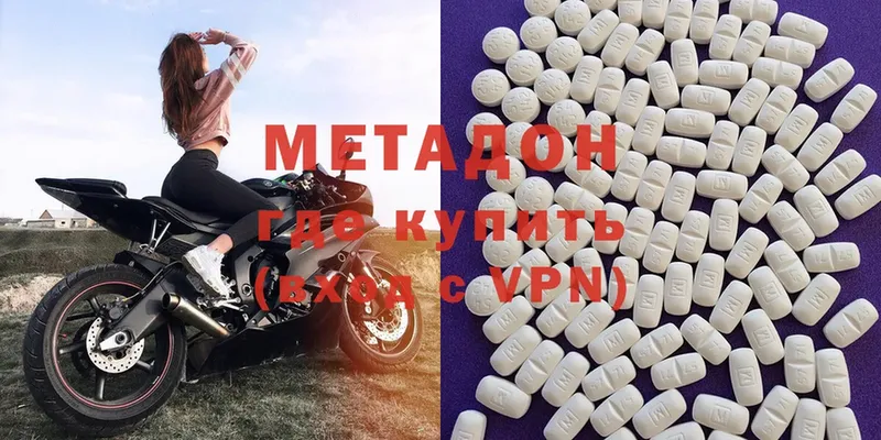 МЕТАДОН methadone  Обнинск 